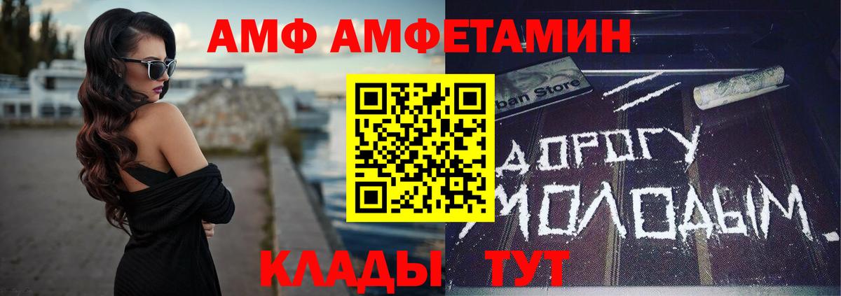 АМФЕТАМИН Premium  Вход с VPN  АМФЕТАМИН  Старая Русса 