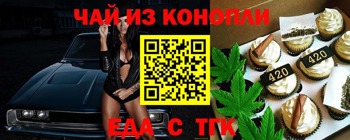Старая Русса  Canna-Cookies марихуана  Вход с VPN 