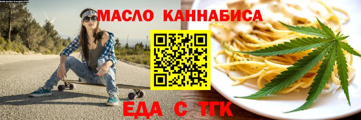 Cannafood конопля Старая Русса