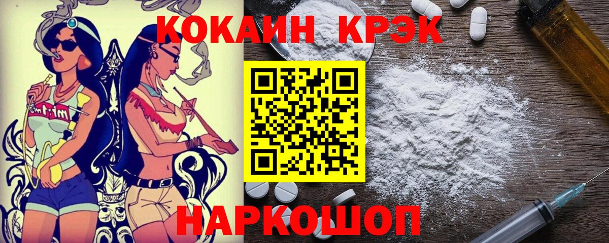 КОКАИН Columbia  Cocaine  Вход с VPN  Старая Русса  Кокаин 98% 