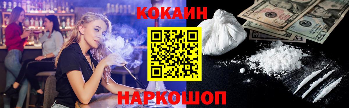 COCAIN 97% Старая Русса
