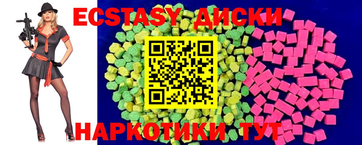 Экстази MDMA Старая Русса