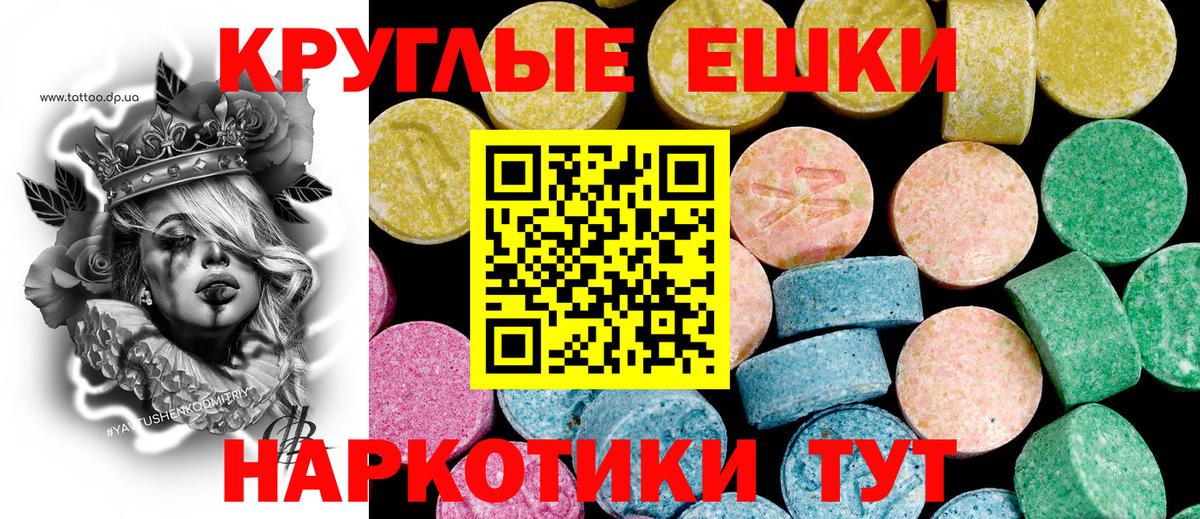 Экстази ешки  Вход с VPN  ЭКСТАЗИ 99%  мега ссылка  Старая Русса  ЭКСТАЗИ 