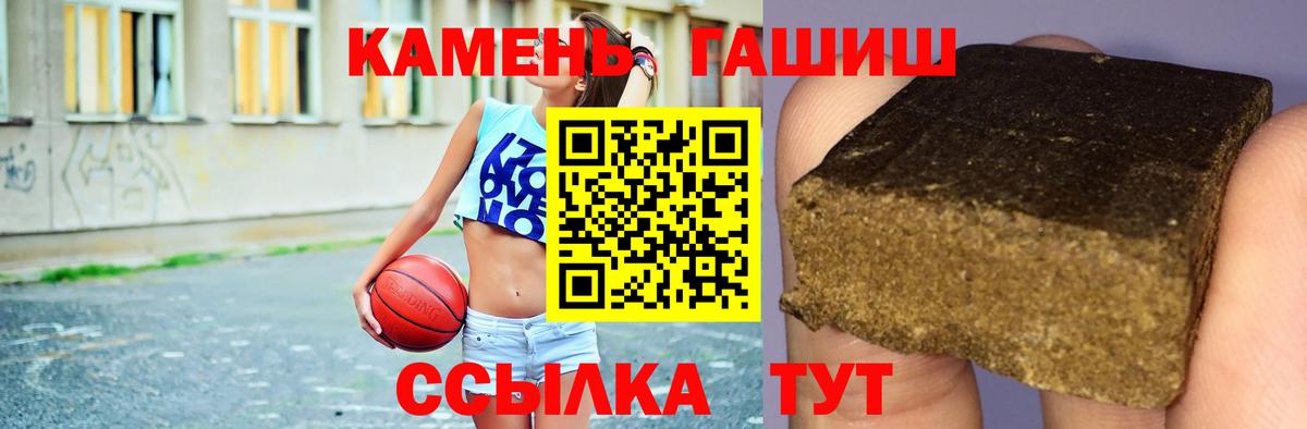 ГАШ хэш Старая Русса