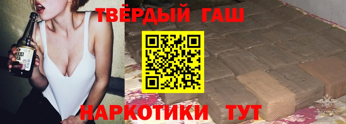 ГАШ Ice-O-Lator  Гашиш индика сатива  Вход с VPN  ГАШ  Старая Русса 