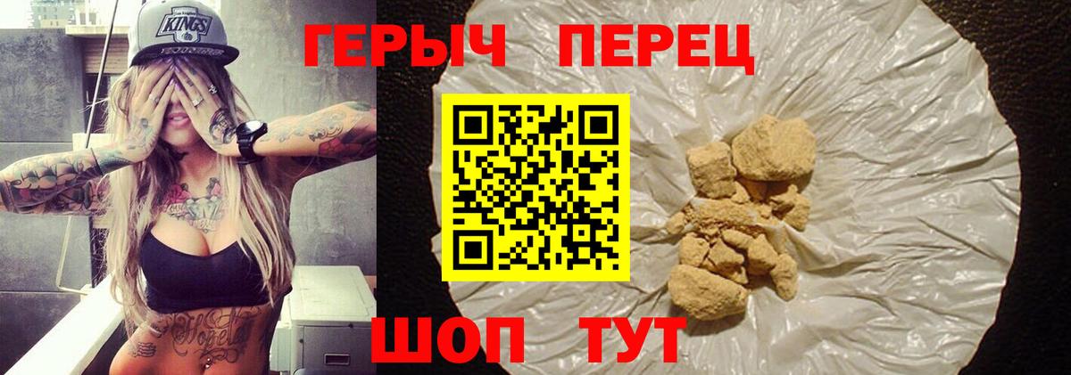 ГЕРОИН хмурый  Вход с VPN  Старая Русса 