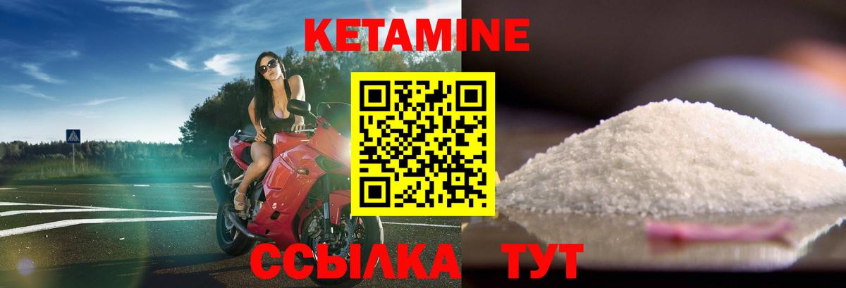 КЕТАМИН VHQ  MEGA tor  Старая Русса  Вход с VPN  Кетамин VHQ 