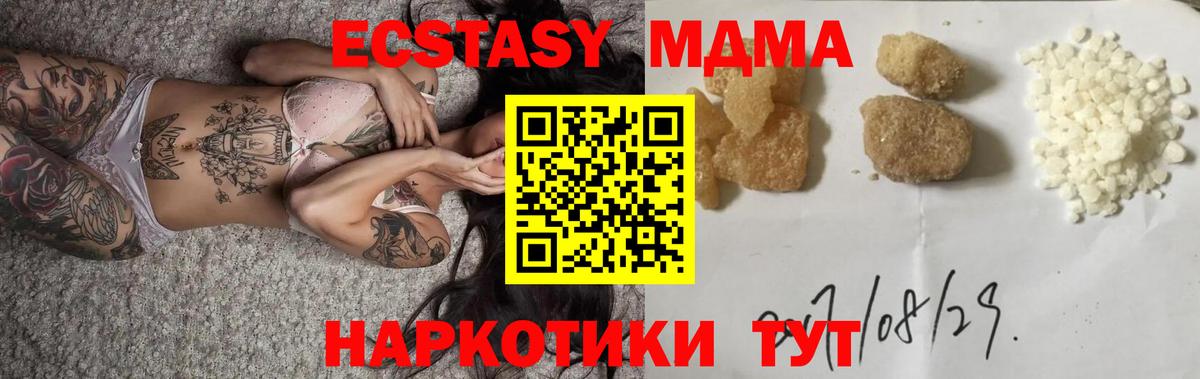МДМА VHQ Старая Русса
