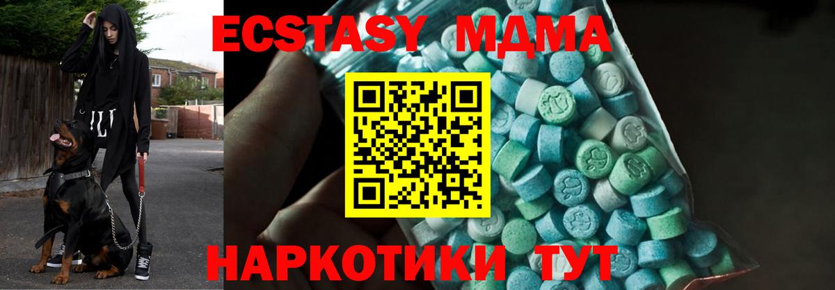 MDMA молли  Вход с VPN  Старая Русса  MDMA  МДМА Molly 