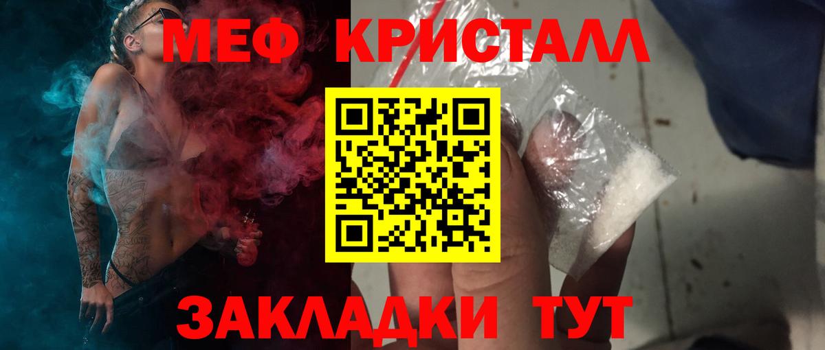 МЯУ-МЯУ  Мефедрон мука  Старая Русса  Вход с VPN  Меф мяу мяу  Мефедрон 