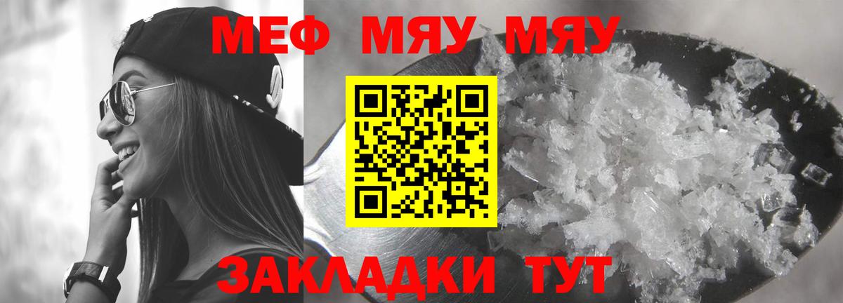 Меф мука Старая Русса