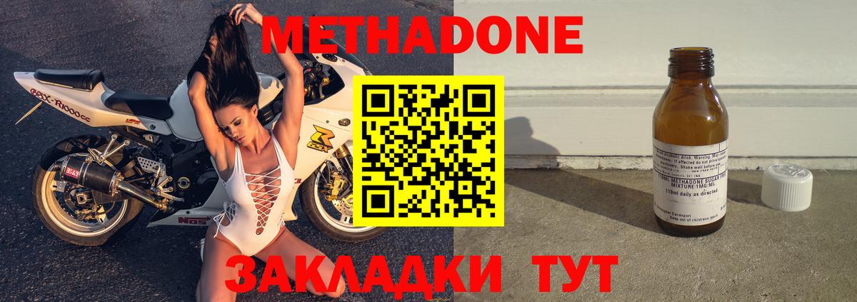 Метадон белоснежный  МЕТАДОН мёд  МЕГА как войти  Вход с VPN  Старая Русса 