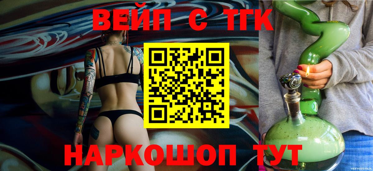ТГК жижа Старая Русса
