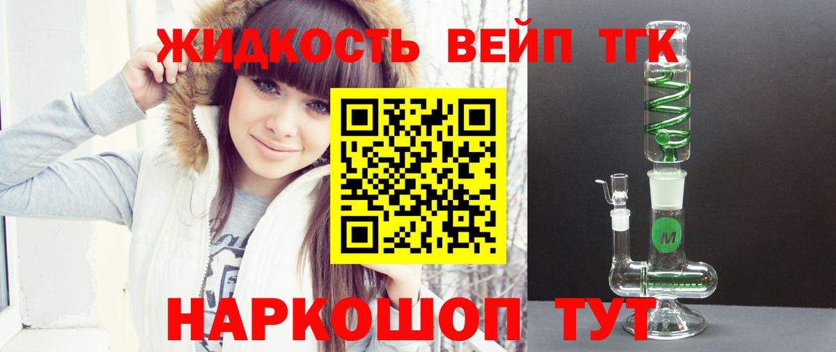 Старая Русса  Дистиллят ТГК концентрат  Вход с VPN 